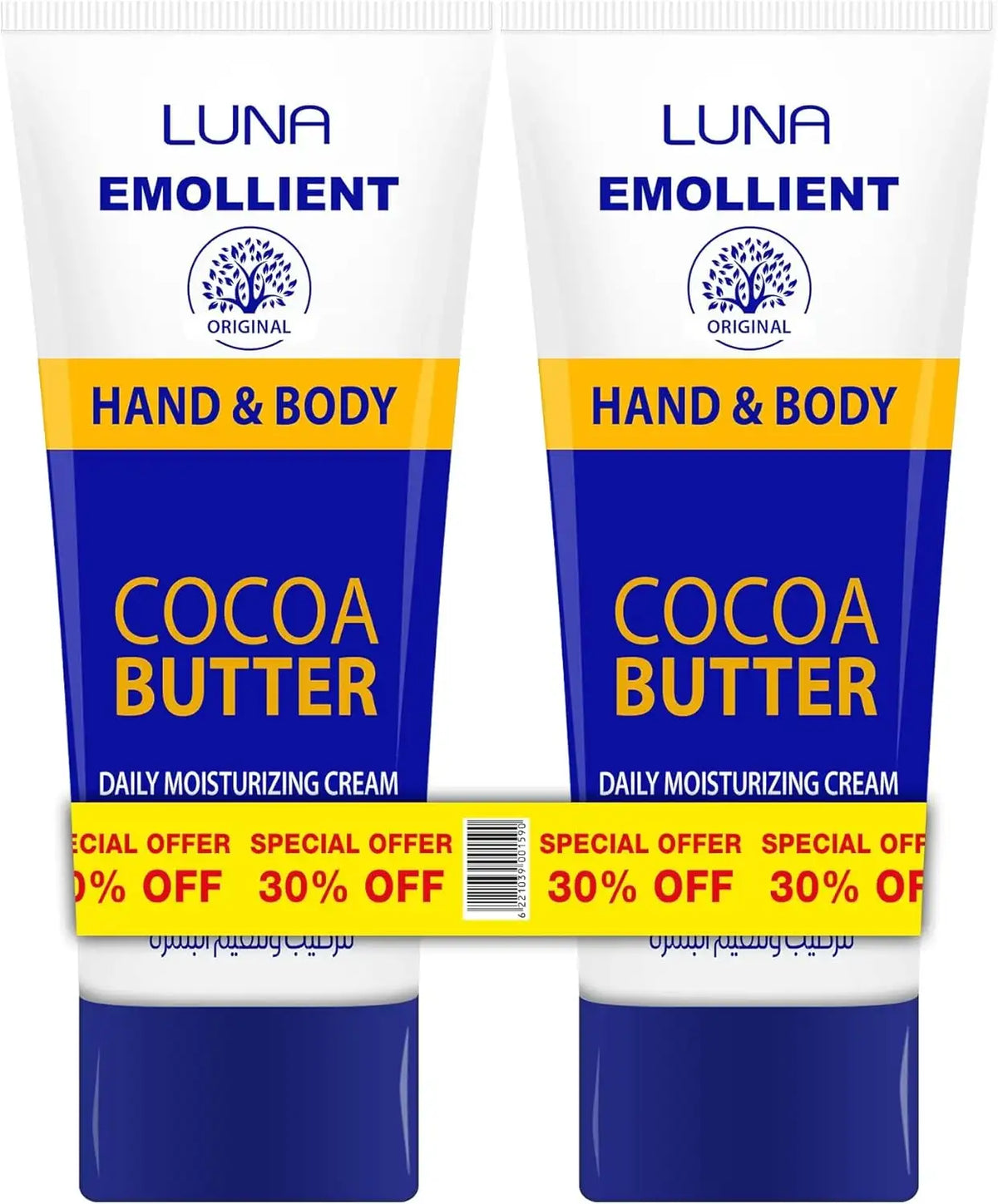 لونا ايمولينت هاند اند بادي 75جم كاكاو2ق عرض - Luna Emollient Hand & Body Cream 75 g - Cocoa (Twin Pack / 2 Pieces)